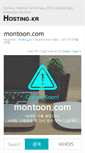 Mobile Screenshot of montoon.com